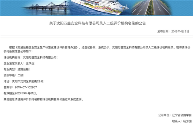道路運(yùn)輸二級標(biāo)準(zhǔn)化